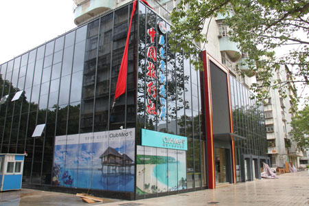 拱北旗舰店